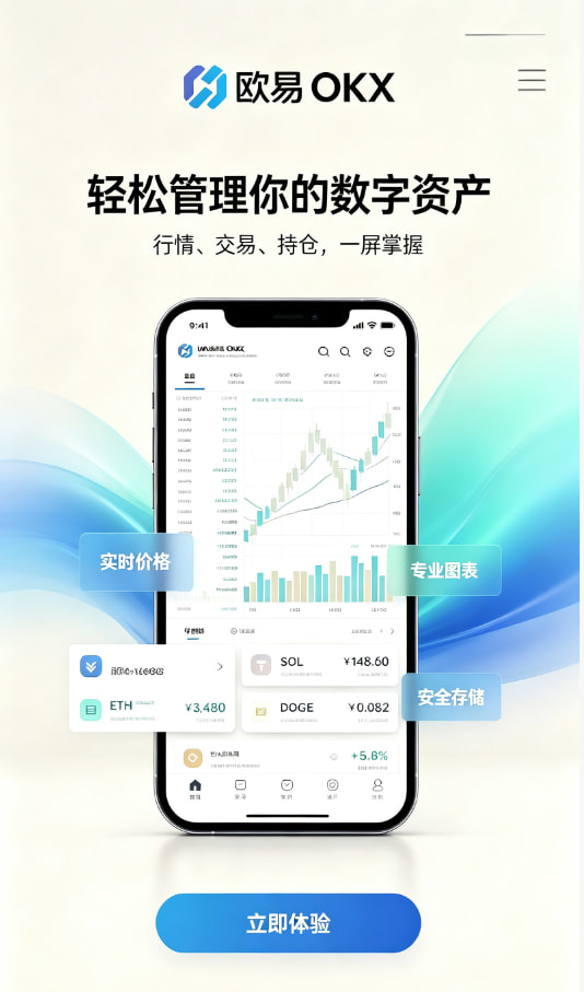 欧交易所app官网苹果用户经验分享